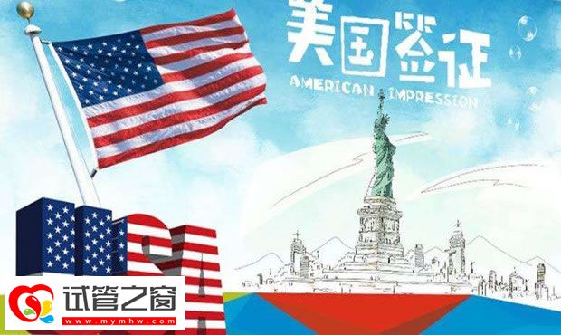 赴美生子必须知道的月子机构考察攻略!(图1) 赴美生子必须知道的月子机构考察攻略!(图1)